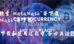 如果您正在寻找MetaMask应用