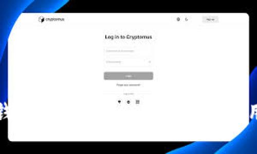 小狐钱包汉化版：全面解析与使用指南