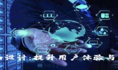 小狐钱包支付页面设计：
