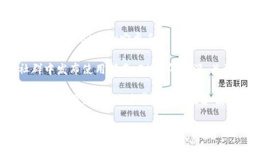 关于“小狐钱包界面在哪找”的问题，我建议你可以采取以下几种方式来寻找和使用小狐钱包界面：

1. **官方网站**：访问小狐钱包的官方网站，通常在这里可以找到最新的应用程序下载链接，以及使用说明和用户指南。

2. **应用商店**：如果你使用的是智能手机，可以进入App Store（苹果手机）或Google Play Store（安卓手机），在搜索框输入“小狐钱包”，找到并下载相关应用。应用安装完成后，界面便可以在手机上找到。

3. **社交媒体及用户社区**：小狐钱包可能在例如微信公众号、微博或者现有用户社群中发布使用指南、FAQs等资源，关注他们的社交媒体账号，可能会获取到相关信息。

4. **客服支持**：如果尝试以上方法仍然无法找到所需的信息，可以直接联系小狐钱包的客服，询问具体界面的位置和使用方法。

希望以上建议能帮助到你！如果有其他具体问题，欢迎继续询问。