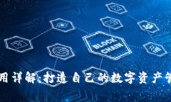 区块链钱包制作费用详解