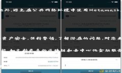   手机Metamask打不开的解决