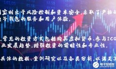 电子钱包与区块链技术：