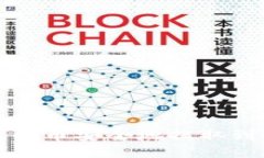如何将比特币安全地提取