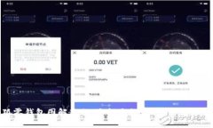 小狐零钱包图解教程：手