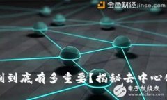 区块链钱包实名制到底有
