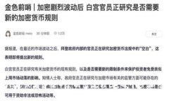 创建小狐钱包的流程图可
