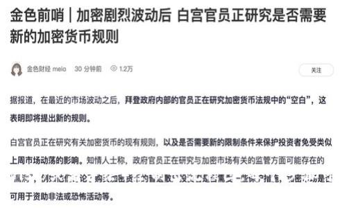 创建小狐钱包的流程图可以帮助用户了解每个步骤。以下是一个简单的文字描述，您可以根据此描述绘制流程图：

1. **下载应用**  
   - 从应用商店（如App Store或Google Play）下载小狐钱包应用。

2. **安装应用**  
   - 完成下载后，打开应用并进行安装。

3. **注册账户**  
   - 点击“注册”按钮，填写必要的信息（如手机号、邮箱等）。
   - 接收并输入验证码。

4. **设置密码**  
   - 创建一个强密码以保护钱包账户。

5. **备份助记词**  
   - 系统生成助记词，用户需将其备份（例如写在纸上）。

6. **身份验证**  
   - 根据需要进行身份验证（如上传身份证明）。

7. **完成注册**  
   - 点击“完成”按钮，账户注册成功。

8. **开始使用**  
   - 完成账户设置后，可以开始使用小狐钱包，如充值、转账等。

您可以根据以上步骤使用绘图工具（如Lucidchart、Microsoft Visio或者手绘）绘制出流程图。每个步骤可以用一个框表示，步骤之间用箭头连接，显示出用户操作的顺序。