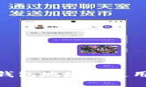 MetaMask钱包地址的使用与安全指南