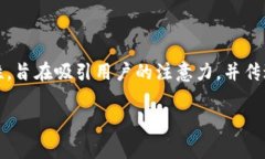 小狐钱包的标识通常以可