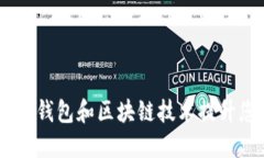 如何利用绿洲、百度钱包