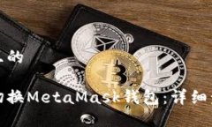 思考一个且的如何轻松切