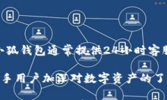  小狐钱包充值ARB的完整指