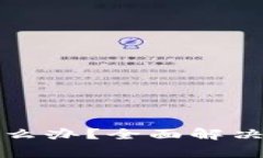 小狐钱包没有币了怎么办