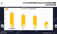 以太坊开源钱包完全指南