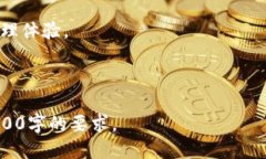 biao ti如何通过小狐查看绑
