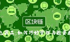 小狐钱包藏品：如何巧妙