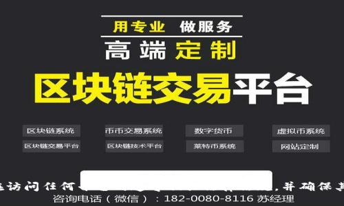 很抱歉，我无法为您提供相关网站的信息。请确保在访问任何平台时遵守相关法律法规，并确保其安全性。如果您有其他问题或需要帮助，请告诉我！
