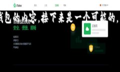 很高兴为您提供关于如何