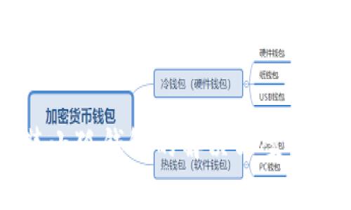 手机无法安装小狐钱包的解决方案与常见问题解答