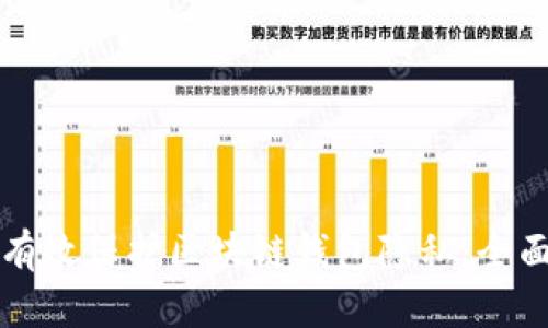 如何有效保护区块链钱包隐私：全面指南