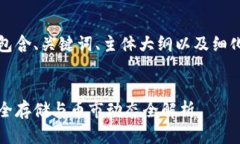下面是完整的内容，包含