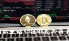 2023年最新以太坊公链钱包