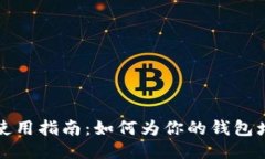 思考小狐钱包染料使用指