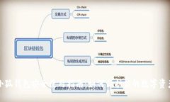 小狐钱包安全使用指南：
