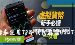  如何选择和使用TP冷钱包