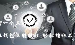 思考一个且的优质小狐钱