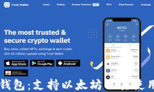 
原子钱包：支持以太坊及其使用指南