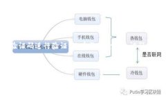 思考一个且的    小狐钱包