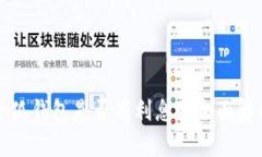 小狐钱包是否有利息的全
