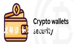 Metamask与EVM的深度解读：如