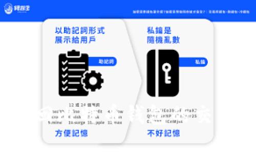 如何找回比特币钱包的交易密码？
