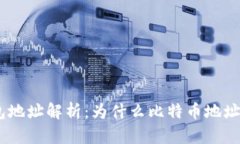 比特币钱包地址解析：为