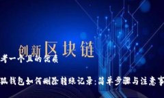 思考一个且的优质小狐钱