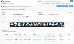 注意： 由于信息更新迅速