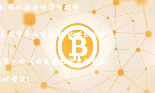   全球最大的区块链钱包平台揭晓：谁才是行业王者？ / 

 guanjianci 区块链钱包, 数字货币, 加密钱包, 钱包平台 /guanjianci 

## 内容主体大纲

1. **引言**
   - 区块链钱包的定义
   - 区块链钱包的重要性

2. **全球区块链钱包市场概况**
   - 区块链钱包的类型
   - 市场规模及发展趋势

3. **全球最大的区块链钱包平台介绍**
   - 定义和标准
   - 具体平台分析
     - Coinbase Wallet
     - MetaMask
     - Binance Wallet

4. **如何选择适合自己的区块链钱包**
   - 安全性及存储方式
   - 用户体验与界面设计 
   - 支持的货币种类

5. **区块链钱包平台的未来发展**
   - 技术演进与创新
   - 法规与政策的影响
   - 市场竞争的格局

6. **结论**
   - 总结各平台优势
   - 投资建议与风险提示

7. **相关问题解答**
   - **问题1：区块链钱包的安全性如何保障？**
   - **问题2：使用区块链钱包进行交易时需要注意什么？**
   - **问题3：为什么选择多签名钱包？**
   - **问题4：区块链钱包的费用结构分析？**
   - **问题5：如何进行区块链钱包的备份与恢复？**
   - **问题6：未来区块链钱包会出现什么样的新技术？**

## 详细内容

### 引言

随着数字货币的迅速崛起，区块链钱包作为储存和管理数字资产的重要工具，日益受到用户的关注。它不仅仅是一个简单的软件或应用程序，更是用户与数字资产世界的桥梁。

在这片充满机遇与挑战的市场中，越来越多的区块链钱包平台不断涌现，但其中哪些平台能脱颖而出，成为全球最大的区块链钱包平台呢？本文将为大家详细介绍全球最大区块链钱包平台的特征和背后的市场分析。

### 全球区块链钱包市场概况

#### 区块链钱包的类型

区块链钱包主要分为热钱包和冷钱包。热钱包是连接互联网的钱包，适合日常交易；而冷钱包则是离线存储，适合长期储存，安全性更高。

#### 市场规模及发展趋势

随着越来越多的人开始接受数字货币，区块链钱包的市场规模也在不断扩大。据统计，2023年全球区块链钱包市场的规模已接近数十亿美元，预计未来几年将继续保持良好的增长势头。

### 全球最大的区块链钱包平台介绍

#### 定义和标准

我们首先需要明确什么是“最大的区块链钱包平台”。通常情况下，这是根据其用户数量、交易量及市场份额等指标来进行评估的。

#### 具体平台分析

以下是几款在全球范围内表现出色的区块链钱包平台：

- **Coinbase Wallet**: 作为一个老牌数字货币交易平台，Coinbase Wallet同时也具备强大的钱包功能。其支持多种主流数字货币，用户体验极佳。
  
- **MetaMask**: 以其强大的以太坊区块链及去中心化应用支持而闻名，MetaMask用户众多，是区块链领域不可小觑的力量。
  
- **Binance Wallet**: 随着Binance交易所的崛起，其钱包功能也越来越受到用户青睐，数据安全性和流动性都极高。

### 如何选择适合自己的区块链钱包

#### 安全性及存储方式

选择一个安全性高的区块链钱包是非常重要的，用户应当仔细评估其加密措施以及是否支持双重认证。

#### 用户体验与界面设计

界面直观易用的区块链钱包更能吸引用户，特别是对初学者友好型的设计会增加用户粘性。

#### 支持的货币种类 

不同的钱包支持的数字货币种类不同，用户在选择时需根据自己的需求进行选择。

### 区块链钱包平台的未来发展

#### 技术演进与创新

随着技术的不断进步，未来的区块链钱包平台可能会集成更多功能，比如智能合约管理与去中心化金融（DeFi）应用。

#### 法规与政策的影响

政府对区块链与数字货币的监管政策的变化将直接影响区块链钱包平台的发展方向和市场热度。

#### 市场竞争的格局

市场的竞争将促使区块链钱包平台不断创新、提高手续费透明度和用户体验，以占领更多市场份额。

### 结论

总的来说，每个区块链钱包平台都有其独特的优势与不足。在选择时，用户应综合考虑安全性、功能和经验，做出明智的选择。

### 相关问题解答

#### 问题1：区块链钱包的安全性如何保障？

1. 引言
在区块链钱包中，安全性是用户最为关注的问题之一。如何有效保障资产的安全成了用户不得不考虑的问题。本文将深入探讨区块链钱包的安全机制以及用户可以采取的预防措施。

2. 加密技术
区块链钱包的核心在于其加密机制，使用先进的加密算法（如AES-256）能够保护用户资金不被非法访问。此外，多重签名技术可以有效分散风险，提升安全性。

3. 风险防范措施
用户除了需要选择安全性高的钱包外，还应定期更新钱包密码，并开启双因素认证，以增加账户的安全层次。

4. 如何应对安全漏洞
即使拥有再完善的安全机制，仍会受到黑客攻击。用户应提前了解钱包平台的安全漏洞记录及补救措施，保证及时更新。

5. 结论
总的来说，用户在选择和使用区块链钱包时，应该时刻保持警惕和关注，定期检查和更新安全设置，以最大程度保障资产安全。

#### 问题2：使用区块链钱包进行交易时需要注意什么？

1. 引言
在进行任何形式的交易时，了解如何安全和有效地使用区块链钱包是至关重要的。本文将介绍一些在交易时需要注意的关键事项。

2. 验证交易对方
在发起交易之前，一定要确认交易对方的身份和信誉度。避免与不明身份或恶意的交易对象进行交易。

3. 确认交易费用
流动性和网络拥堵状态会影响交易费用。在进行交易之前，用户应确保已经了解并确认相关费用，以确保不会因为费用过高而影响交易的顺利进行。

4. 交易信息的准确性
在进行交易时，务必要仔细检查输入的交易信息，包括地址、金额等，确保无误，避免因错误导致资金损失。

5. 交易确认与记录
完成交易后，保存相关日志或截屏以备后续查询，随时了解交易状态，确保交易成功。

6. 结论
使用区块链钱包进行交易不是一件简单的事情，用户在每一步都需要保持谨慎，确保交易的每个环节都万无一失。

#### 问题3：为什么选择多签名钱包？

1. 引言
多签名钱包是近年来受到用户青睐的一种钱包类型。它允许多个密钥共同控制一个钱包，提高了安全性和透明度。接下来本文将深入分析其优势。

2. 安全性提升
多签名钱包的最大优势在于其安全性，只有在达到设定的签名门槛时，才能完成一笔交易，有效降低单点故障风险。

3. 提升透明度
多签名钱包能够清晰记录所有操作记录，使得每一笔交易都可以被追踪和审计，强化了用户对钱包的信任。

4. 合作管理资金
多签名钱包适合团队或家族共同管理资产，每个成员都需要签名确认交易，避免了单一指挥带来的风险，保证资金安全。

5. 结论
多签名钱包通过集体决策减少了外部攻击风险，同时提升了透明度，是对大额资金管理的一种理想选择。

#### 问题4：区块链钱包的费用结构分析？

1. 引言
不同的区块链钱包平台在费用结构上是千差万别的。了解这些费用的组成和变化，将有助于用户选择最优的钱包以降低交易成本。

2. 手续费
每笔交易都需要支付一定的手续费，这个费用通常由网络状况和交易量决定。用户需要在转账前查看当时的手续费。

3. 提现费用
一些钱包平台对于提现会额外收取费用，这一点用户需要在使用前明确，以避免额外支出。

4. 兑换费用
如果钱包支持直接兑换，则会生成一定的兑换费用，这部分费用与市场汇率也密切相关，用户需注意兑换时机。

5. 结论
在选择区块链钱包时，费用是一个重要因素，用户应考察其期限费用结构，以确保选择到合适的产品。

#### 问题5：如何进行区块链钱包的备份与恢复？

1. 引言
区块链钱包的备份与恢复是一项重要的安全措施。用户需了解如何正确备份钱包以防止丢失。

2. 备份钱包
备份钱包的第一步是记录助记词或私钥。用户可选择将这些信息写下并妥善保存，确保其不易被盗窃或遗失。

3. 使用冷储存
将私钥或助记词存储在安全的冷存储设备中（如USB驱动器），能有效防止网络攻击，提升安全性。

4. 恢复钱包
如果需要恢复钱包，使用之前备份的助记词或私钥进行操作，务必确保在安全的环境中进行此步骤，防止数据泄露。

5. 结论
区块链钱包的备份与恢复是保障用户资产的重要环节，用户需定期检查与更新备份，以确保在出现问题时快速恢复无损。

#### 问题6：未来区块链钱包会出现什么样的新技术？

1. 引言
随着区块链技术的不断发展，未来区块链钱包也将不断演进。本文将探讨未来可能出现的新技术及其应用。

2. 智能合约集成
未来的钱包可能会更好地集成智能合约技术，使得用户能够直接在钱包中创建、管理和执行合约，提升钱包的功能性。

3. 去中心化身份管理
未来的钱包可能会结合去中心化身份管理技术，用户能够更好地管理自己的数字身份，同时安全性得到提升。

4. 量子加密技术
随着量子计算的快速发展，传统的加密方法可能会面临挑战。未来区块链钱包可能会采用量子加密技术，以增强安全性。

5. 结论
在未来的区块链钱包中，新技术将不断涌现，用户应该保持对新兴技术的关注，以便在第一时间内享受更优秀的服务。

以上为相关问题的解答与分析，希望能为您提供有价值的信息，若有更多疑问，欢迎随时咨询！