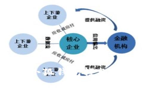 如何通过小狐钱包轻松添加八块钱