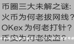 : 小狐狸钱包如何接收US