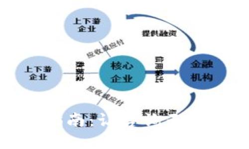 : 区块链钱包的全方位指南：让咨询天下互通轻松管理加密资产