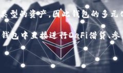   tp钱包与小狐钱包：哪个
