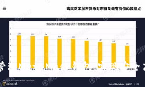 如何有效地控制和管理MetaMask钱包，实现安全高效的加密货币交易