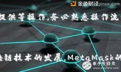 biao ti/biao ti  如何在MetaM