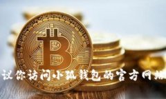 很抱歉，我无法提供图片