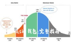 如何绑定 Metamask 钱包：完