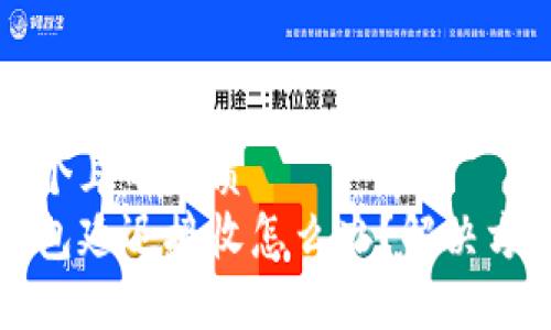 思考一个且的优质
小狐钱包延迟接收怎么办？解决方案一览
