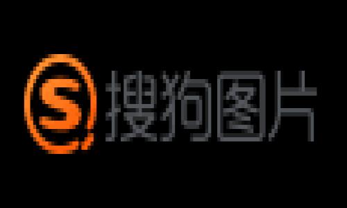 baioti以太坊钱包转账USDT能否撤销？全面解析/baioti
以太坊, USDT, 钱包转账, 交易撤销/guanjianci

### 内容主体大纲

1. 引言
   - 简述以太坊及USDT的基本知识
   - 介绍撤销交易的概念

2. 以太坊转账的基本流程
   - 以太坊网络的工作原理
   - 钱包转账的具体步骤

3. USDT转账的特点
   - 什么是USDT
   - USDT的转账流程与特点

4. 为什么无法撤销以太坊转账？
   - 区块链的不可篡改性
   - 交易确认的机制

5. 如果转账错误，应该怎么做？
   - 联系对方钱包
   - 借助技术手段

6. 如何在以太坊网络中保障交易的安全？
   - 使用冷钱包
   - 防止钓鱼攻击

7. 总结
   - 撤销交易的可行性总结
   - 对转账的建议

### 详细内容写作 (示例)

#### 1. 引言

在数字货币的世界里，以太坊和USDT是两个重要的角色。以太坊是一个开放的区块链平台，它允许用户创建和部署智能合约，而USDT（Tether）作为一种稳定币，其价值与美元挂钩，广泛用于数字货币市场中的交易。然而，在进行以太坊钱包转账USDT时，转账的不可逆性常常让用户感到困惑。本文将探讨以太坊钱包转账USDT是否能够撤销的相关问题，帮助用户更好地理解这一过程。

#### 2. 以太坊转账的基本流程

以太坊的转账过程包含多个步骤，首先，用户需要在以太坊网络上创建一个钱包。接下来，用户在其钱包中生成对应的公钥和私钥，私钥用于确认和签名交易。转账的过程可以简单描述为：
1. 用户输入接收方的地址，以及转账金额。
2. 钱包软件会计算并展示相关的交易费用。
3. 用户确认后，钱包将生成一个交易并用私钥进行签名。
4. 该交易被广播到以太坊网络，被矿工验证。
5. 一旦交易被确认并添加到区块链，该笔交易便是不可撤销的。

#### 3. USDT转账的特点

USDT作为一种稳定币，其转账流程与以太坊转账有一些共同点，但也存在独特之处。USDT的存在为虚拟货币市场提供了相对稳定的交易工具，用户在以太坊上转账USDT的步骤与普通的以太坊转账类似：
1. 确认钱包地址，确保输入无误。
2. 输入转账金额并确定手续费。
3. 确认所有信息后发送交易。
尽管USDT的转账相对安全且迅速，但一旦确认交易，用户就无法撤回，这也是使用稳定币的一个重要注意事项。

#### 4. 为什么无法撤销以太坊转账？

以太坊网络的一个显著特点是其去中心化和不可篡改性。每笔交易必须经过网络中的多个节点验证，一旦被确认并写入区块链，交易的状态将被锁定，成为永久记录。这样的机制保证了交易的透明性和安全性，但也加大了用户在转账过程中的责任。
例如，如果用户误将USDT转账到错误的地址，由于区块链的特性，这笔交易将无法撤销，资金将无法找回。这是因为区块链的设计初衷就是为了保证数据的完整性和透明度，允许撤销交易的功能会引发信息不对称，用于金融欺诈操作。

#### 5. 如果转账错误，应该怎么做？

虽然以太坊转账无法撤销，但如果在转账过程中发生错误，用户仍有一些措施可以采取：
1. **联系对方钱包**：如果用户知道接收方并且他们可以被联系，尝试与对方协商解决。
2. **借助技术手段**：如果资金被转账到一个本来属于用户的地址但忘记了私钥，用户可以尝试恢复私钥，进而控制资金。

#### 6. 如何在以太坊网络中保障交易的安全？

用户在以太坊网络中进行交易时，要特别注意安全问题。这里有几个推荐的安全措施：
1. **使用冷钱包**：冷钱包可以有效防止黑客攻击，用户在进行大额转账时应优先使用冷钱包。
2. **防止钓鱼攻击**：用户应通过官方渠道和平台的链接进行操作，不随便点击陌生的邮件和短信链接，以降低被钓鱼的风险。

#### 7. 总结

综上所述，以太坊钱包转账USDT的交易一旦被确认，是无法撤销的。用户在进行交易时应该仔细确认所有信息，以避免造成不必要的损失。同时，通过增强安全意识和采取必要的保护措施，用户可以降低在区块链交易中的风险。

---

### 六个相关问题

1. **以太坊钱包与USDT钱包的区别是什么？**
2. **如何选择一个安全的以太坊钱包？**
3. **如果错误转账USDT，是否有技术手段可以帮助？**
4. **以太坊转账USDT的交易费用如何计算？**
5. **是什么原因导致USDT的价格波动？**
6. **以太坊网络拥堵时如何处理转账？**

接下来的内容将围绕这六个问题逐一详细介绍，每个问题将包含大约600字的解答。 需要我继续为每个问题写详细内容吗？